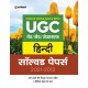 Buy National Testing Agency (NTA) UGC NET/SET/JRF Hindi Solved Papers 2021-2012 at lowest prices in india