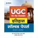 Buy National Testing Agency (NTA) UGC NET/ SET/JRF Itihas Solved Papers 2021-2012 at lowest prices in india