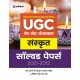 Buy National Testing Agency (NTA) UGC NET/SET/JRF Sanskrit Solved Papers 2021-2012 at lowest prices in india