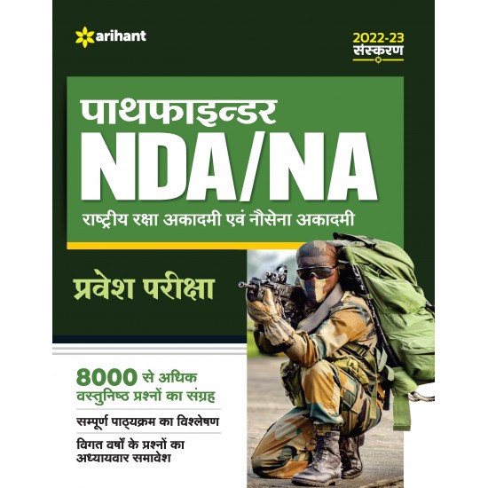 Buy Pathfinder NDA/NA National Defence Academy & Naval Academy Entrance Examination Hindi at lowest prices in india