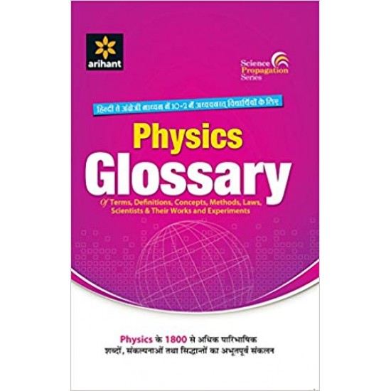 Buy Physics Glossary at lowest prices in india