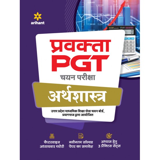 Buy Pravakta (PGT) Chayan Pariksha -ARTHASHASTRA at lowest prices in india
