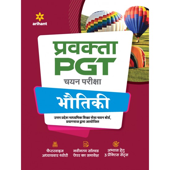 Buy Pravakta (PGT) Chayan Pariksha -BHAUTIKI at lowest prices in india