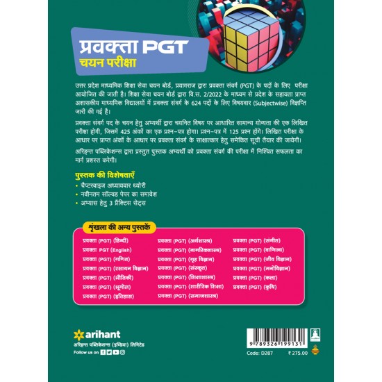 Buy Pravakta (PGT) Chayan Pariksha -GANIT at lowest prices in india