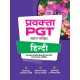 Buy Pravakta (PGT) Chayan Pariksha -HINDI at lowest prices in india