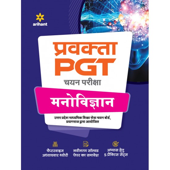 Buy Pravakta (PGT) Chayan Pariksha -MANOVIGYAAN at lowest prices in india