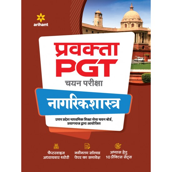 Buy Pravakta (PGT) Chayan Pariksha -NAGRIKSHASTRA at lowest prices in india