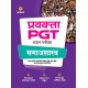 Buy Pravakta (PGT) Chayan Pariksha -SAMAJSHASTRA at lowest prices in india