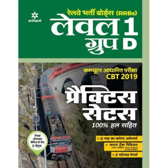 Buy RRB Group D Solved Papers and Practice Sets Hindi 2019 at lowest prices in india