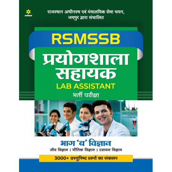 Buy RSMSSB Pryoghshala Shayak LAB Assistant Bharti Pariksha at lowest prices in india