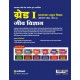 Buy Rajasthan Lok Sewa Aayog Dwara Ayojit Grade I Pradhyapak (School Shiksha) Pratayogi Pariksha (Paper II) - JEEV VIGYAN at lowest prices in india