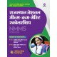 Buy Rajasthan National Means-Kam-Marit Scholarship NMMS Pariksha 2022 at lowest prices in india