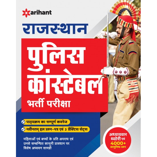 Buy Rajasthan Police Constable Guide 2021 Hindi at lowest prices in india