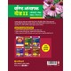 Buy Rajasthan Varistha Adhyapak GRADE II Pratiyogi Pariksha 2022 (Paper II) Angreji at lowest prices in india
