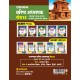 Buy Rajasthan Varistha Adhyapak Pratiyogi Pariksha (Paper II) GRADE II Samajik Vigyan at lowest prices in india
