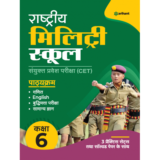 Buy Rashtriya Military School Class 6 Guide 2021 Hindi at lowest prices in india