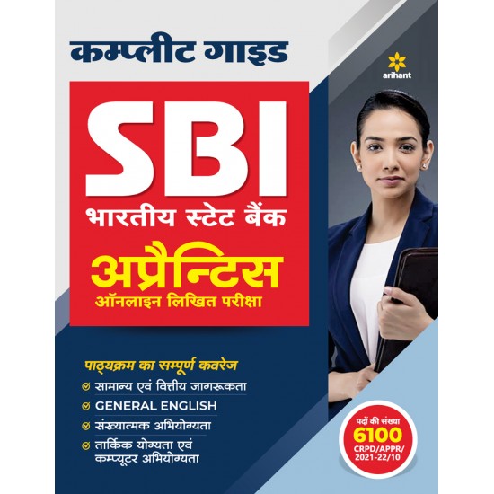 Buy SBI Apprentice Guide (Hindi) 2021-22 at lowest prices in india