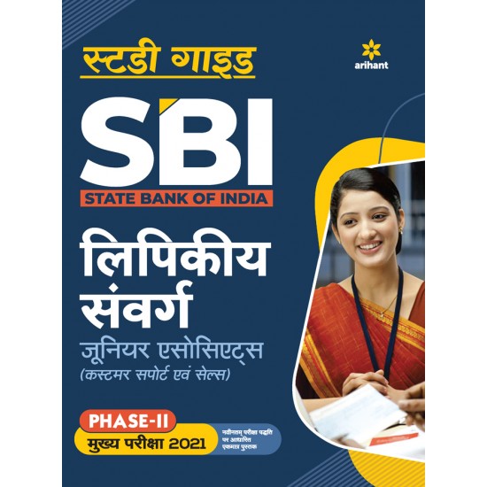 Buy SBI Clerk Junior Associates Phase 2 Mains Exam Guide 2021 Hindi at lowest prices in india