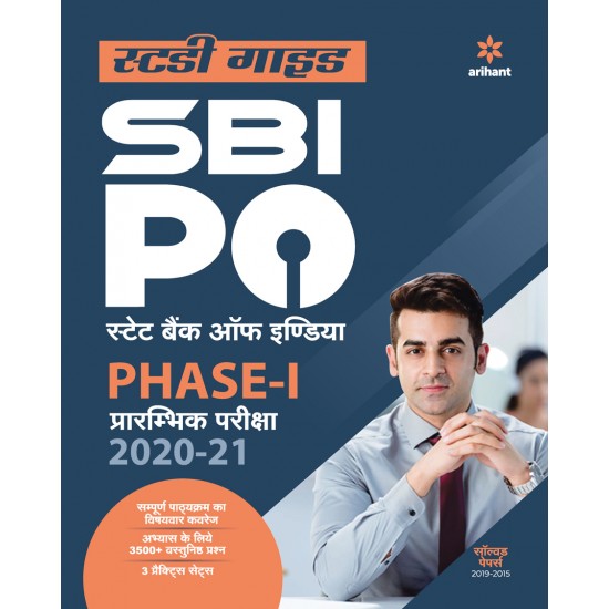 Buy SBI PO Phase 1 Preliminary Exam Guide 2021 Hindi at lowest prices in india
