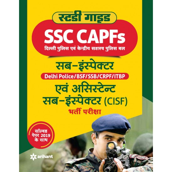 Buy SSC CAPFs Sub Inspector and Assistant Sub Inspector Hindi 2020 at lowest prices in india