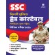 Buy SSC Delhi Police Head Constable Ministrial (Purush /Mahila ) Likhit Pariksha 2022 at lowest prices in india