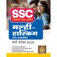Buy SSC Karamchari Chayan Ayog Muti Tasking Gar Technicik Bharti Pariksha 2022 at lowest prices in india