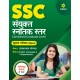 Buy SSC Sanyukt Sanatak Satar Mukhiya Pariksha Tier-2 at lowest prices in india