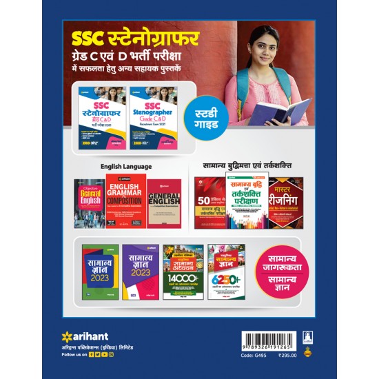 Buy SSC Stenographer Grade C & D) Bharti Pariksha 15 Practice Sets ,10 Solved Papers 2021-2014 at lowest prices in india