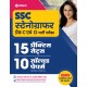 Buy SSC Stenographer Grade C & D) Bharti Pariksha 15 Practice Sets ,10 Solved Papers 2021-2014 at lowest prices in india