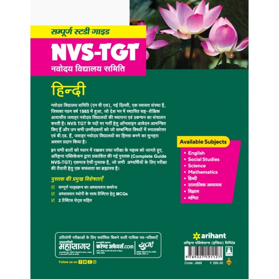 Buy Sampuran Study Guide NVS-TGT Hindi at lowest prices in india