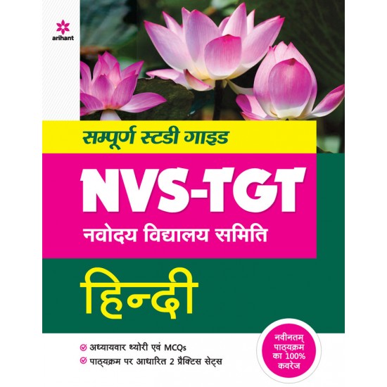Buy Sampuran Study Guide NVS-TGT Hindi at lowest prices in india