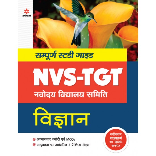 Buy Sampuran Study Guide NVS-TGT Vigyan at lowest prices in india