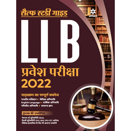 Buy Self Study Package LLB Pravesh Pariksha 2022 at lowest prices in india