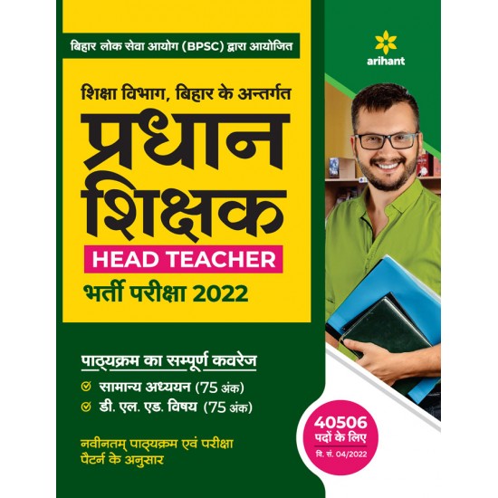 Buy Siksha Vibhag ,Bihar Ke Antargat Pradhan Sikhsak Head Teacher Bharti Pariksha 2022 at lowest prices in india