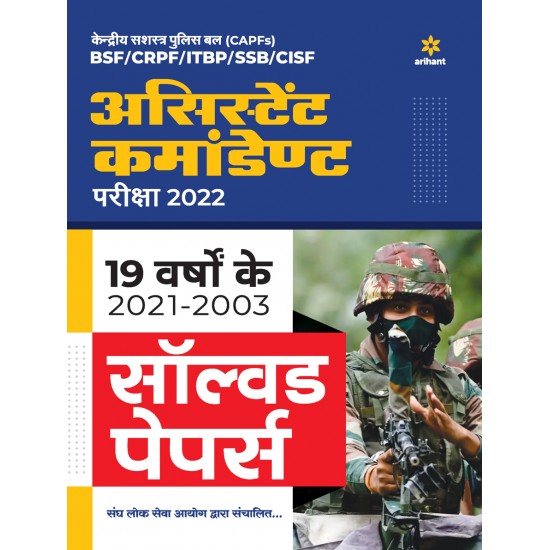 Buy Solved Papers CAPF Assistant Commandant 2022 Hindi at lowest prices in india