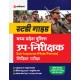Buy Study Guide Madhya Pradesh Police Up-Nirikshak (SI) Purush/Mahila Likhit Pariksha at lowest prices in india