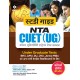 Buy Study Guide NTA CUET (UG) Common University Entrance Test 2022 Commerce Domain B.Com at lowest prices in india