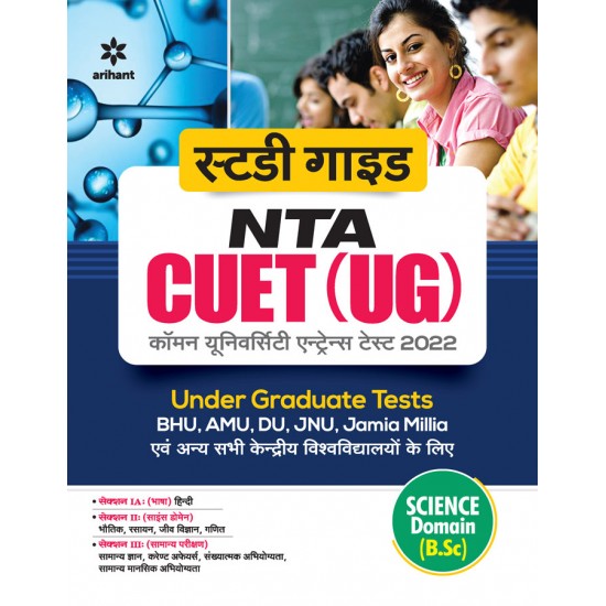 Buy Study Guide NTA CUET (UG) Common University Entrance Test 2022 Science Domain (B.Sc) at lowest prices in india