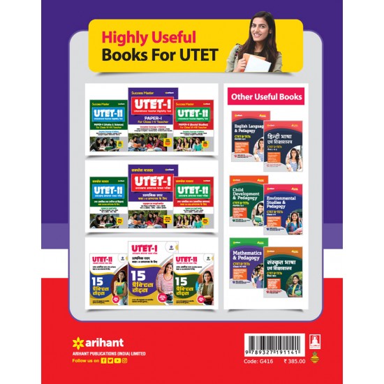 Buy Success Master UTET-I Uttarakhand Teacher Eligibility Test Paper-I for Class I-V Teacher at lowest prices in india