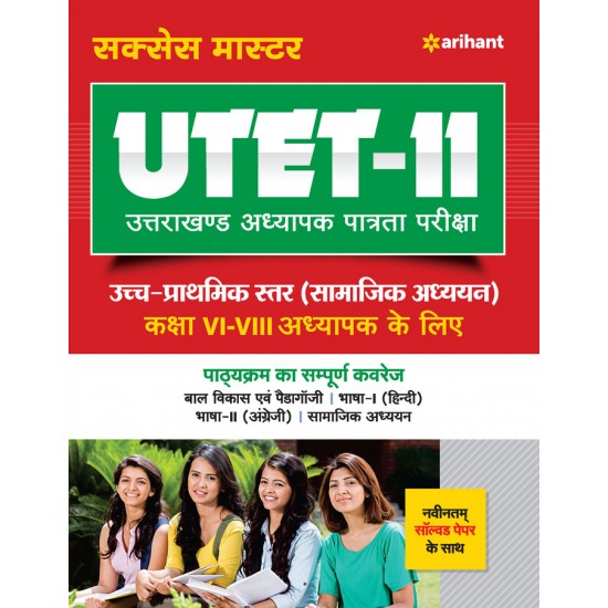 Buy Success Master UTET -II Uttarakhand Adhyapak Patrata Pariksha Ucch Prathmik Satar Samajik Adhyann Kaksha VI-VIII Adhyapak Ke Lia at lowest prices in india