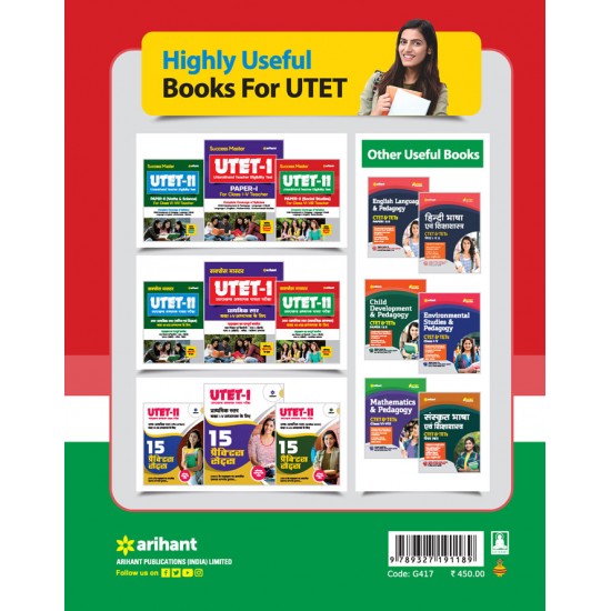 Buy Success Master UTET-II Uttarakhand Teacher Eligibility Test Paper-II Social Studies for Class VI-VIII at lowest prices in india