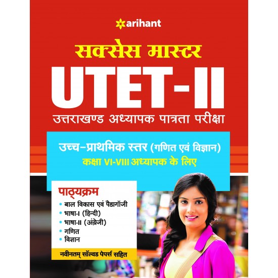 Buy Success Master UTET Paper 2 for Class 6 to 8 Ganit and Vigyan for 2021 Exam at lowest prices in india