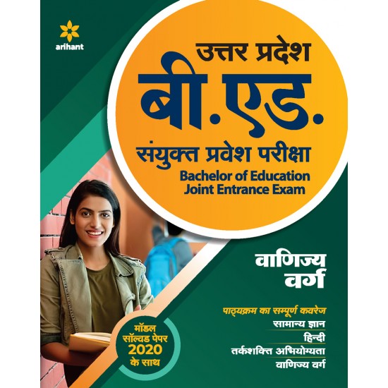 Buy UP B.ed JEE Vanijya varg Guide for 2021 Exam at lowest prices in india