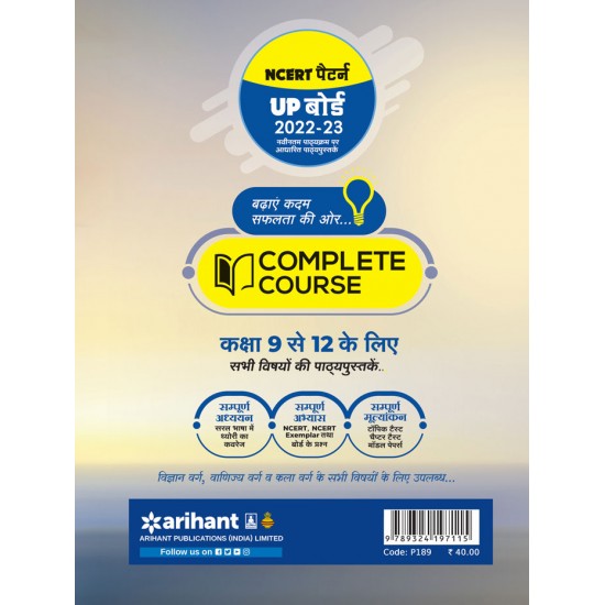 Buy UP Board 2022-23 NCERT Based English Class XI at lowest prices in india
