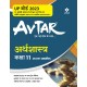 Buy UP Board Pariksha 2023 AVTAR Arthshastra Kaksha 11th (Ncert Adharit) at lowest prices in india