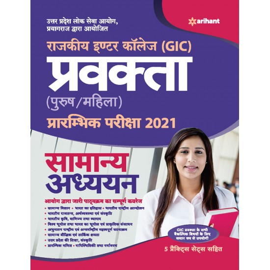Buy UPPSC Government Inter College (GIC) Lecturer Preliminary Exam 2021 Samanye Addhyan Book at lowest prices in india