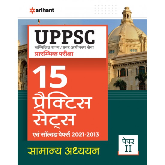 Buy UPPSC Samlit Rajya/Pravr Adhinsat Seva Prarambhik Pareksha 15 Practice Sets Evam Solved Papers 2021-2013 Samanya Adhiyan at lowest prices in india