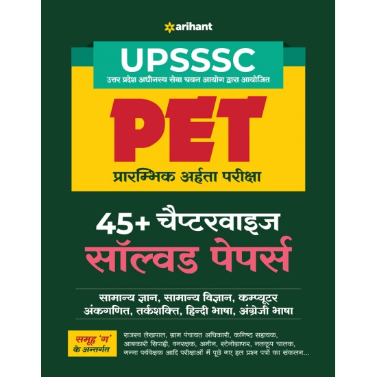 Buy UPSSSC Chapterwise Solved Papers 2021 at lowest prices in india