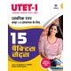 Buy UTET-I Uttarakhand Adhyapak Patrata Pariksha Prathamik Satar Kaksha (I-V) Adhyapak Ke Liye 15 Practice Sets at lowest prices in india