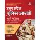 Buy Uttar Pradesh Police Aarakshi Bharti Pariksha at lowest prices in india
